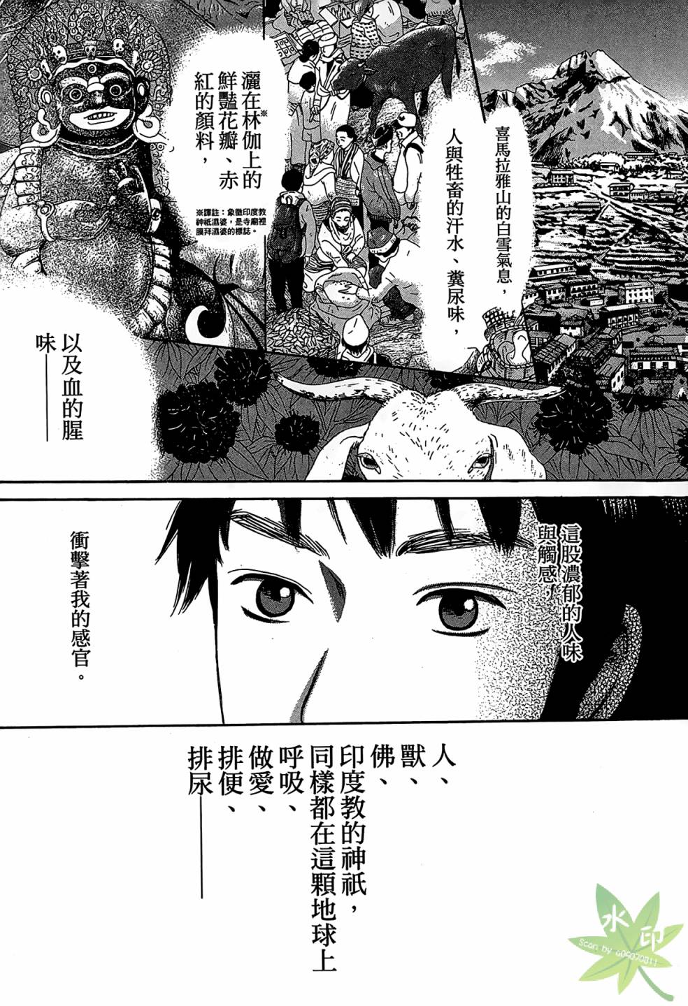 琉璃方船韩漫全集-第01卷无删减无遮挡章节图片 