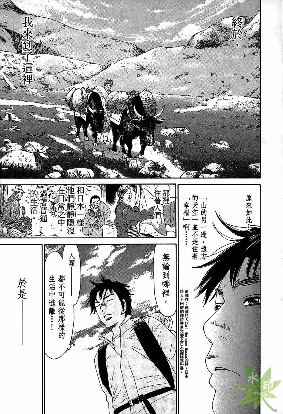 琉璃方船韩漫全集-第01卷无删减无遮挡章节图片 