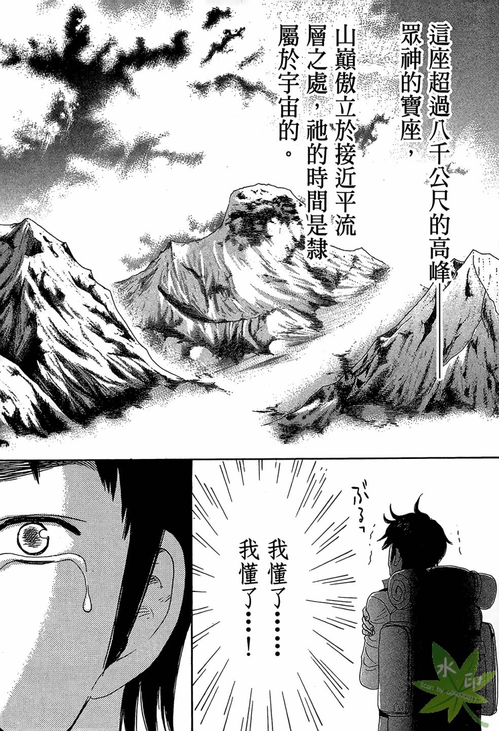 琉璃方船韩漫全集-第01卷无删减无遮挡章节图片 