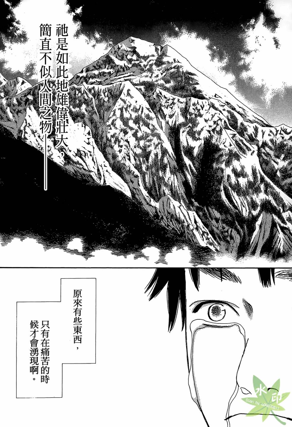 琉璃方船韩漫全集-第01卷无删减无遮挡章节图片 