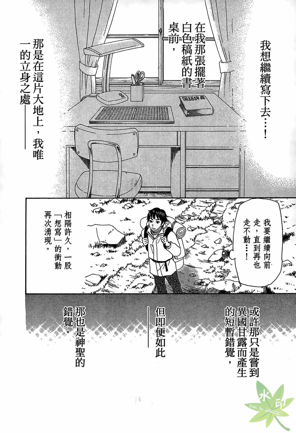 琉璃方船韩漫全集-第01卷无删减无遮挡章节图片 