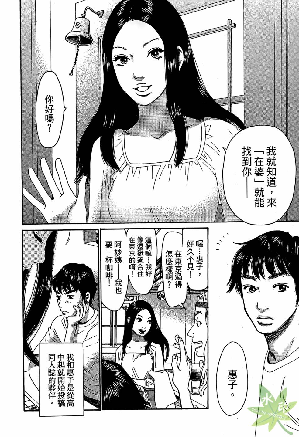 琉璃方船韩漫全集-第01卷无删减无遮挡章节图片 