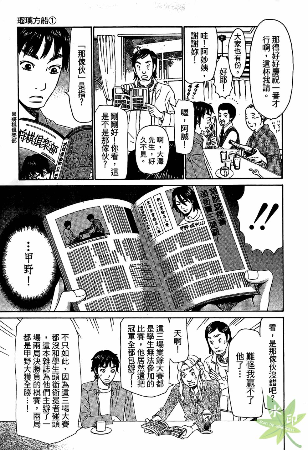 琉璃方船韩漫全集-第01卷无删减无遮挡章节图片 