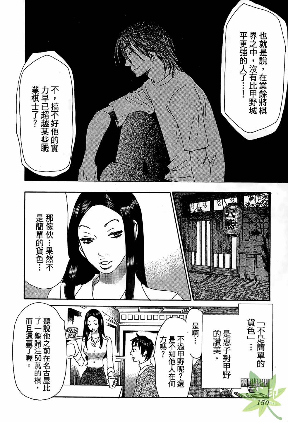 琉璃方船韩漫全集-第01卷无删减无遮挡章节图片 