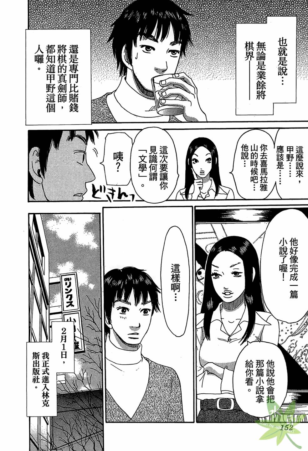 琉璃方船韩漫全集-第01卷无删减无遮挡章节图片 