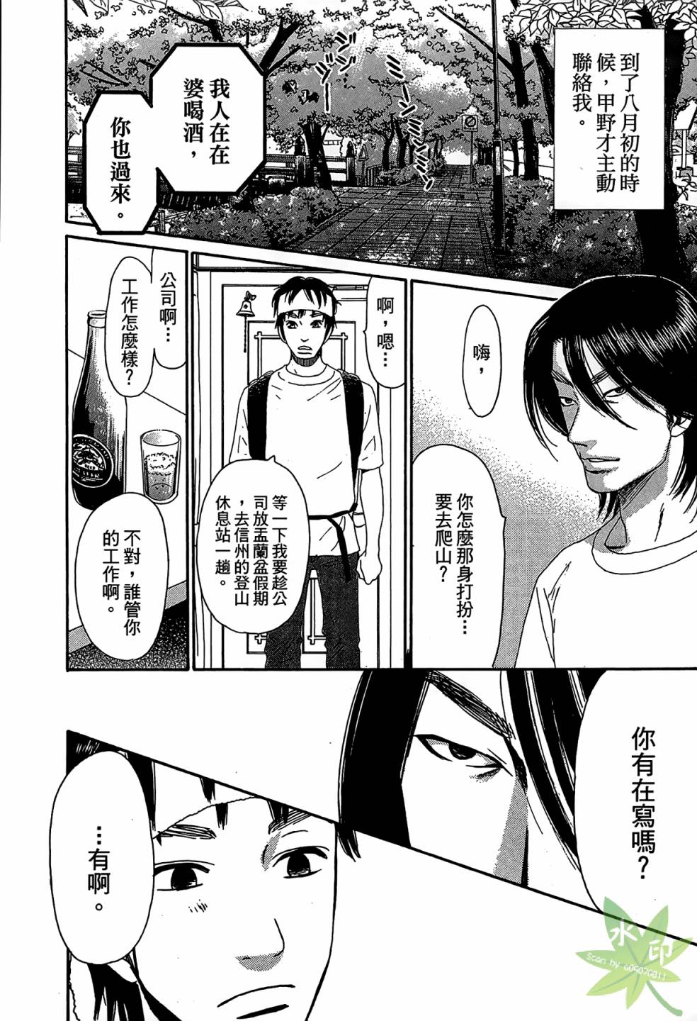 琉璃方船韩漫全集-第01卷无删减无遮挡章节图片 