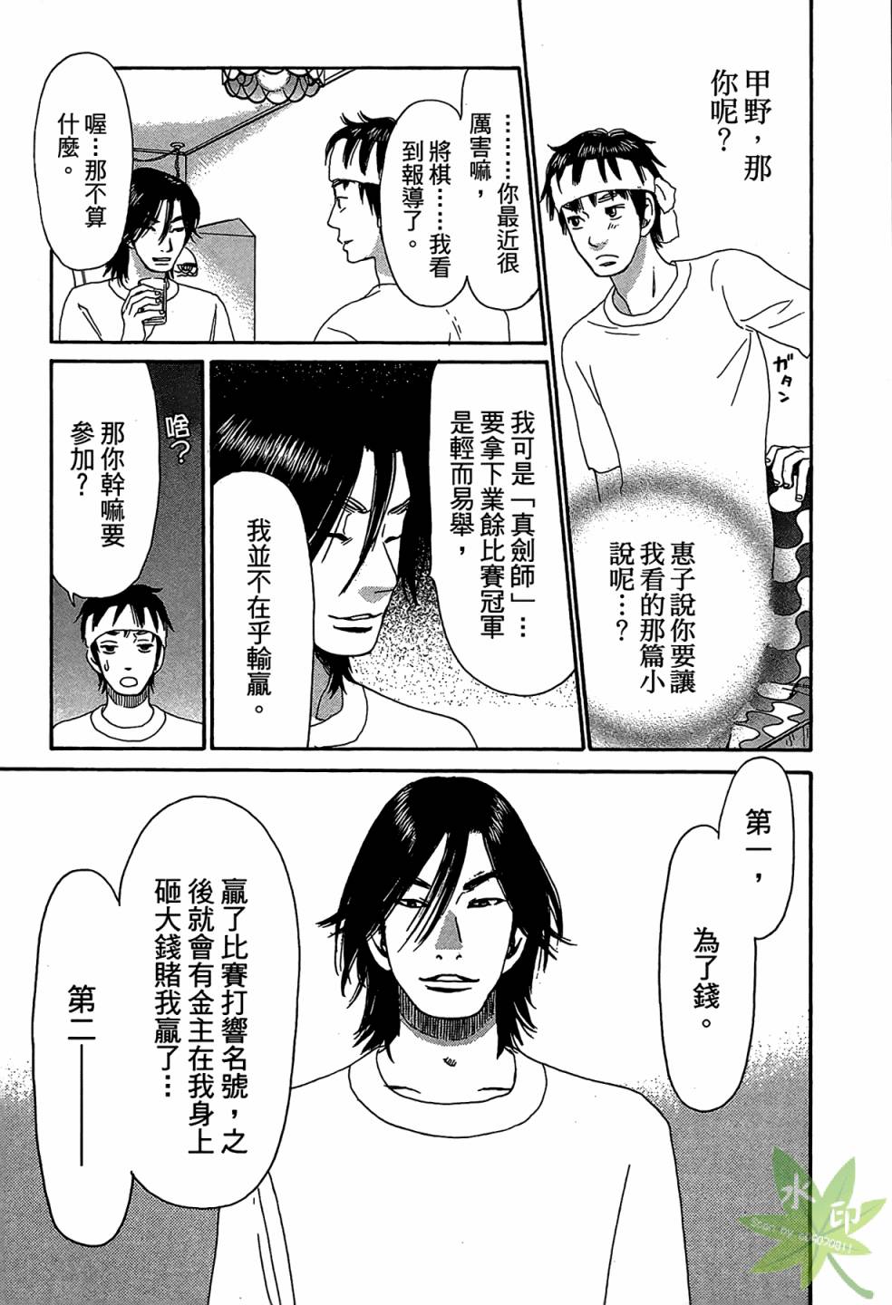 琉璃方船韩漫全集-第01卷无删减无遮挡章节图片 