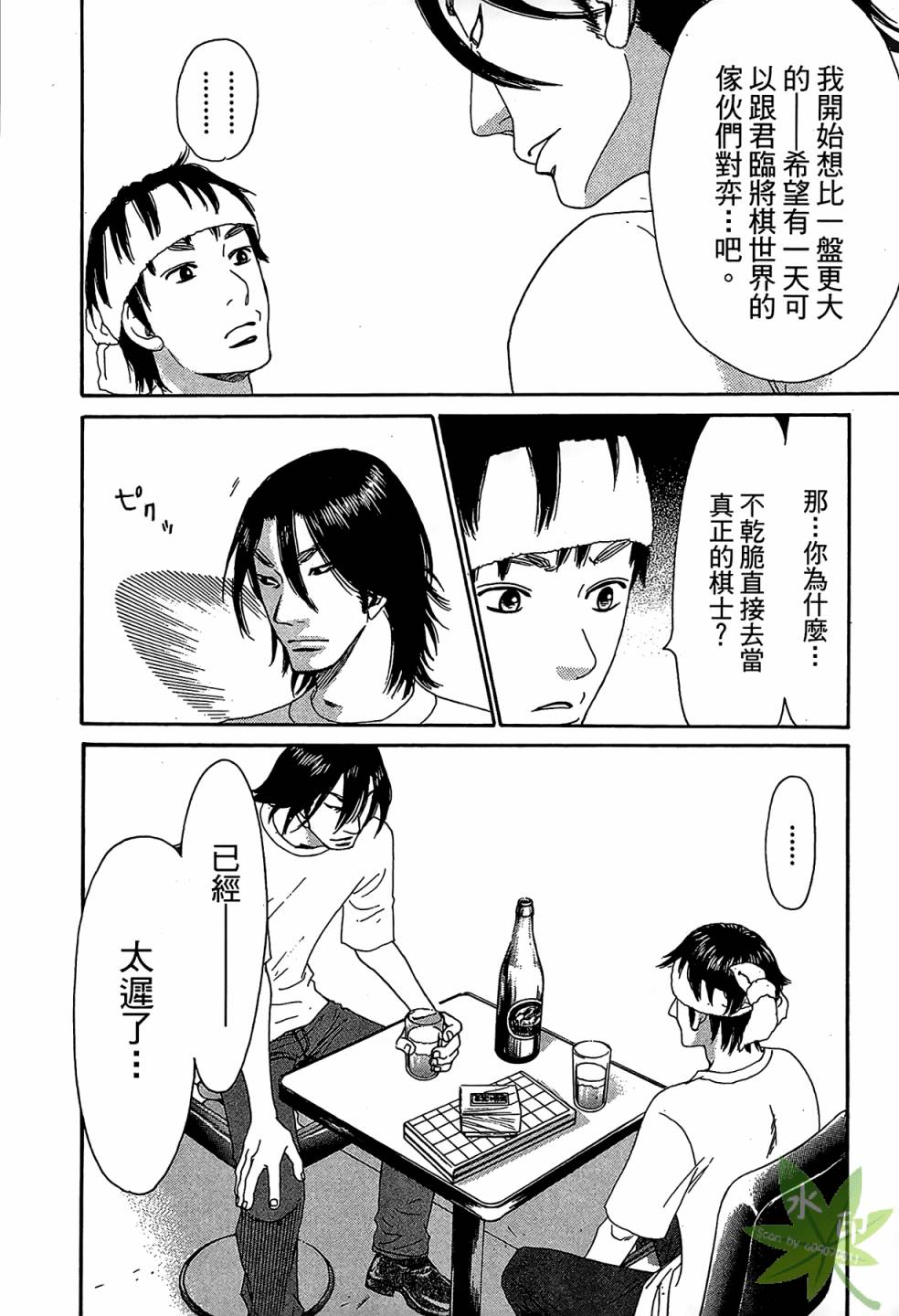琉璃方船韩漫全集-第01卷无删减无遮挡章节图片 