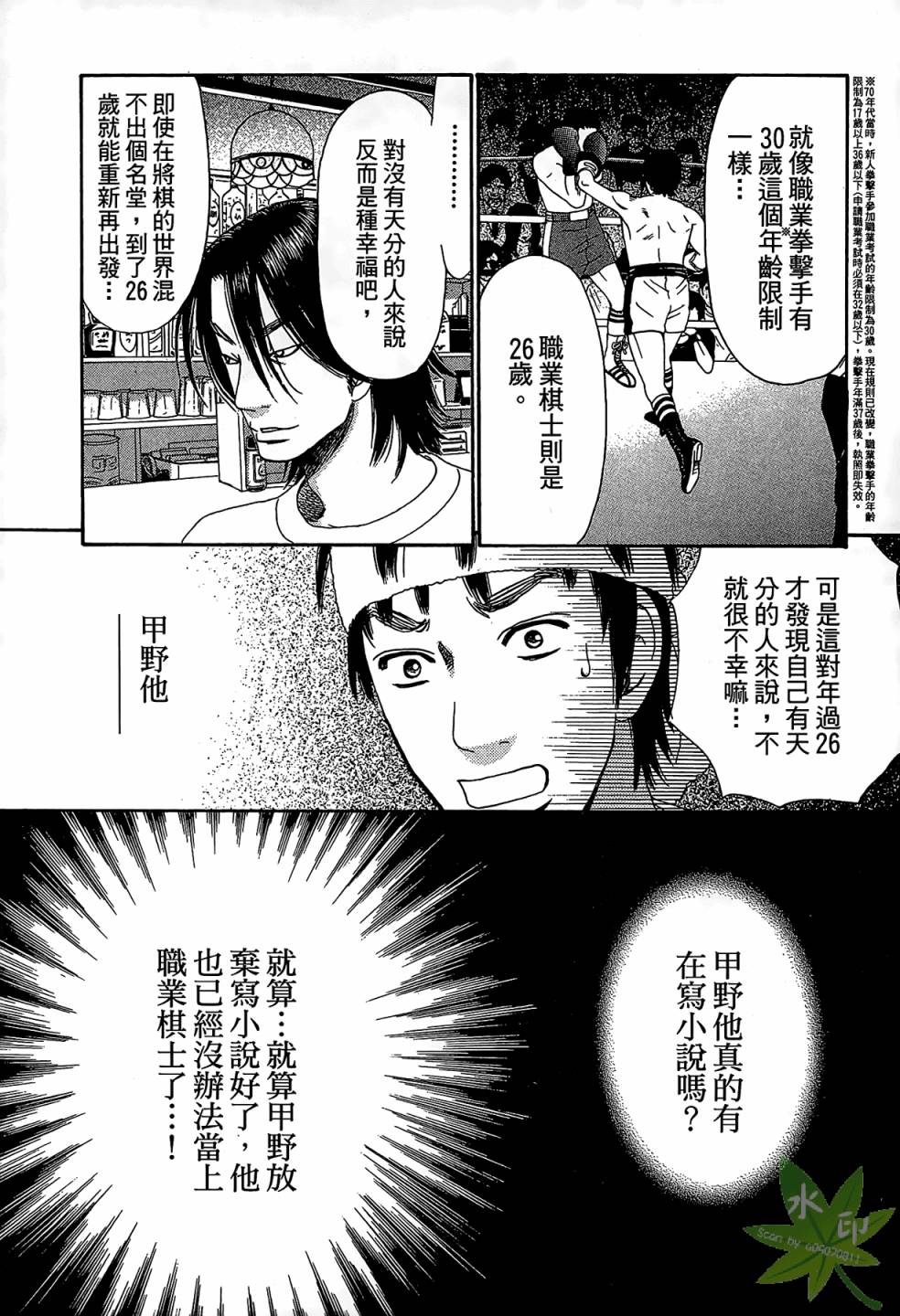 琉璃方船韩漫全集-第01卷无删减无遮挡章节图片 