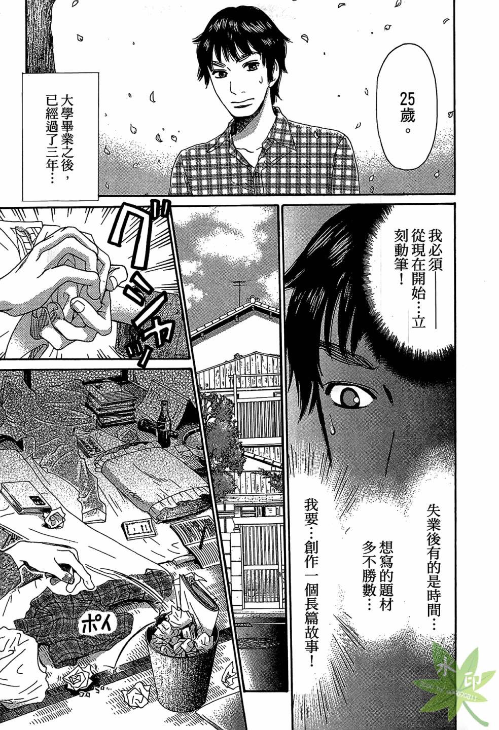 琉璃方船韩漫全集-第01卷无删减无遮挡章节图片 