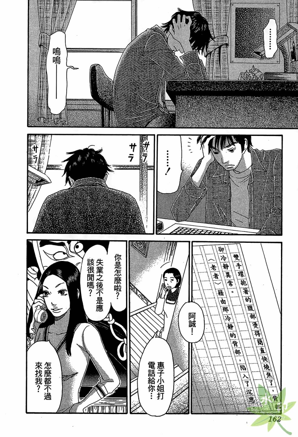 琉璃方船韩漫全集-第01卷无删减无遮挡章节图片 