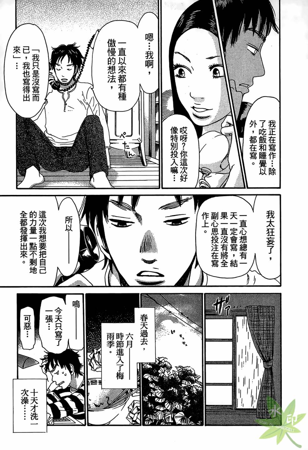 琉璃方船韩漫全集-第01卷无删减无遮挡章节图片 