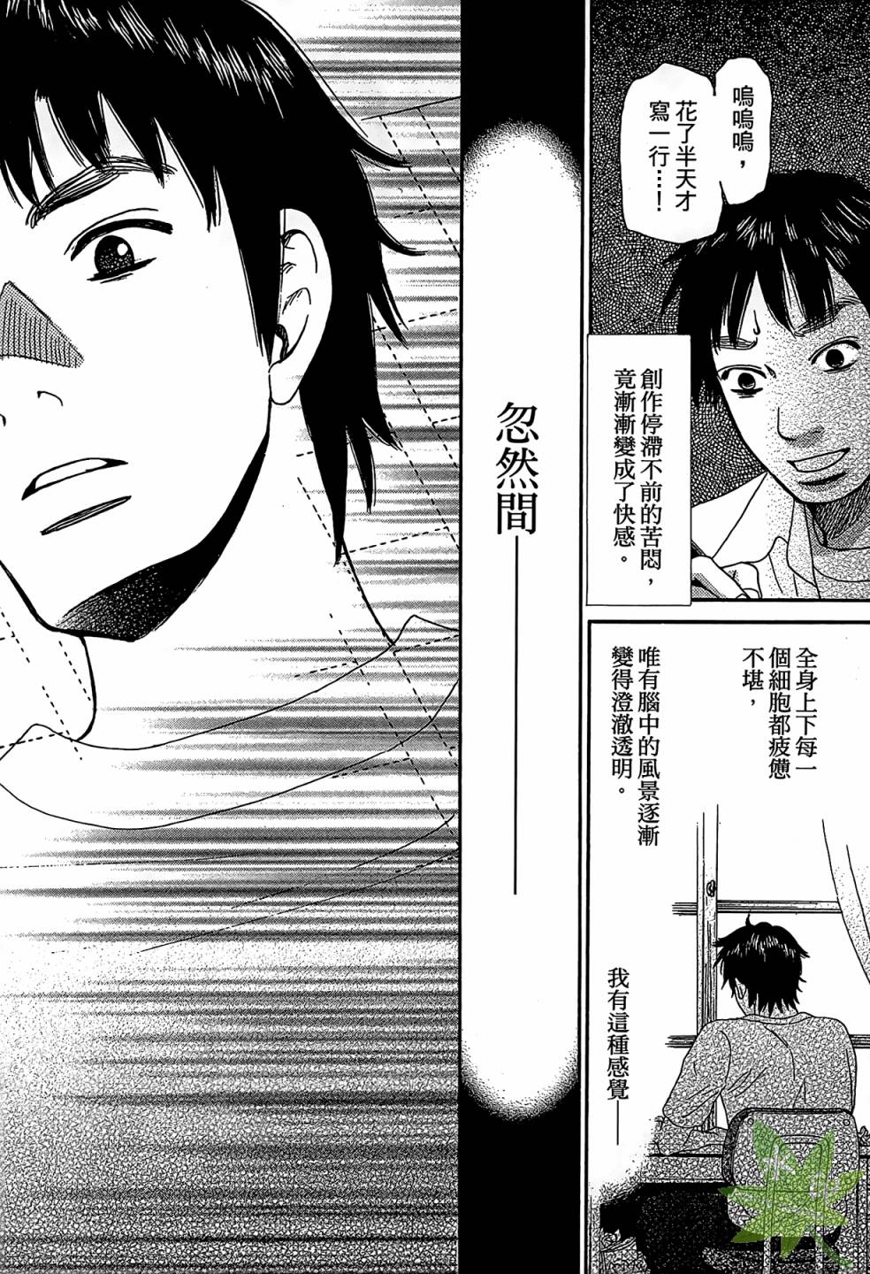琉璃方船韩漫全集-第01卷无删减无遮挡章节图片 