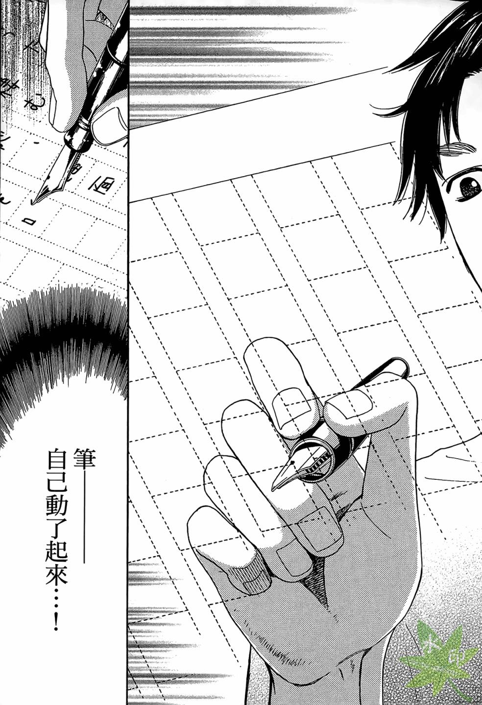 琉璃方船韩漫全集-第01卷无删减无遮挡章节图片 