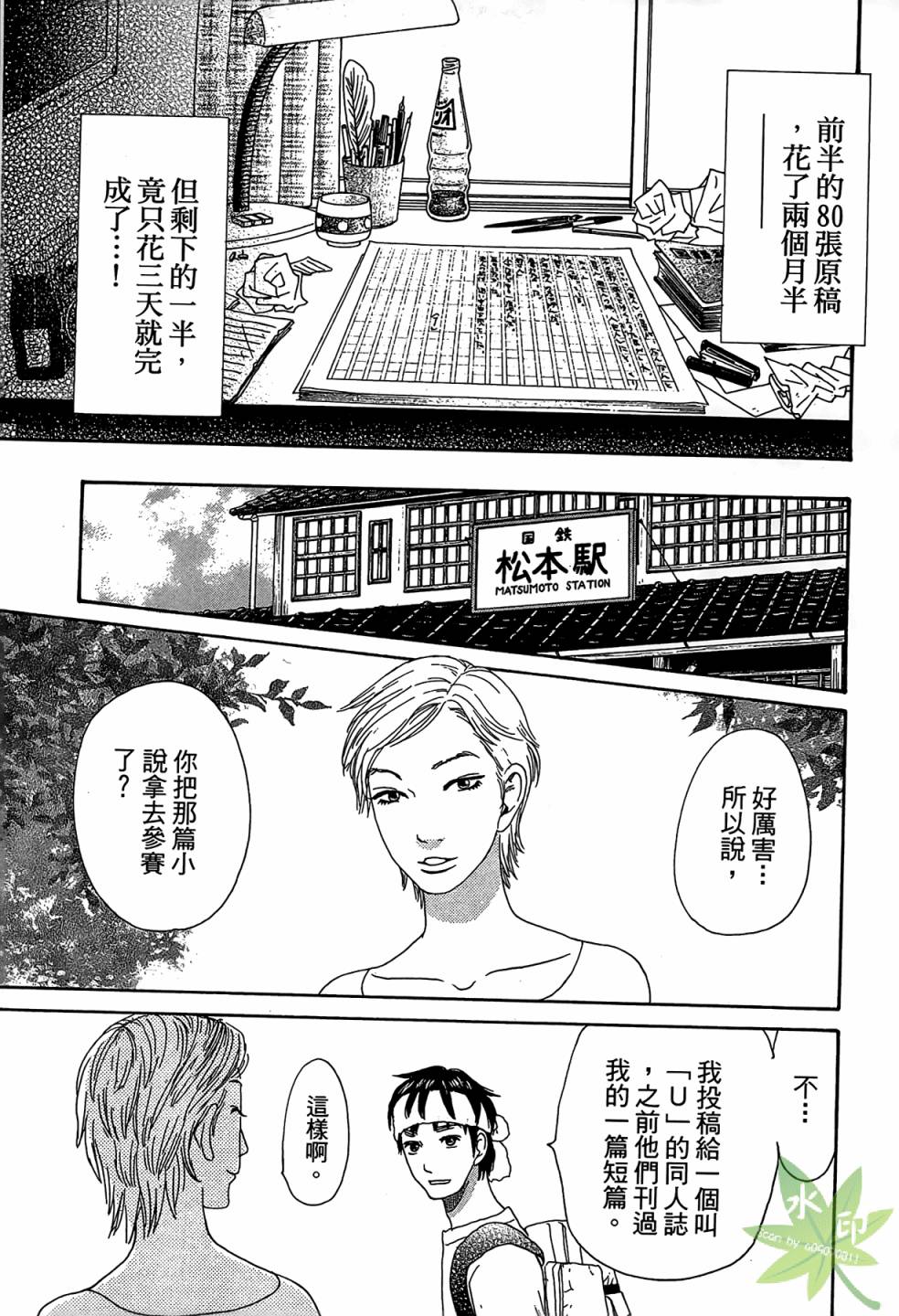 琉璃方船韩漫全集-第01卷无删减无遮挡章节图片 