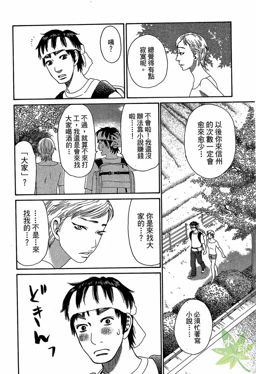 琉璃方船韩漫全集-第01卷无删减无遮挡章节图片 