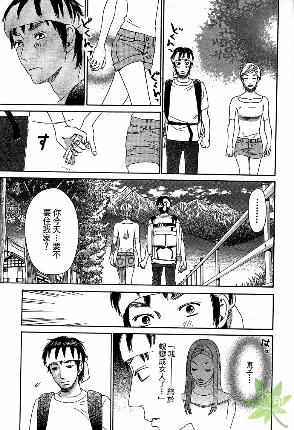 琉璃方船韩漫全集-第01卷无删减无遮挡章节图片 