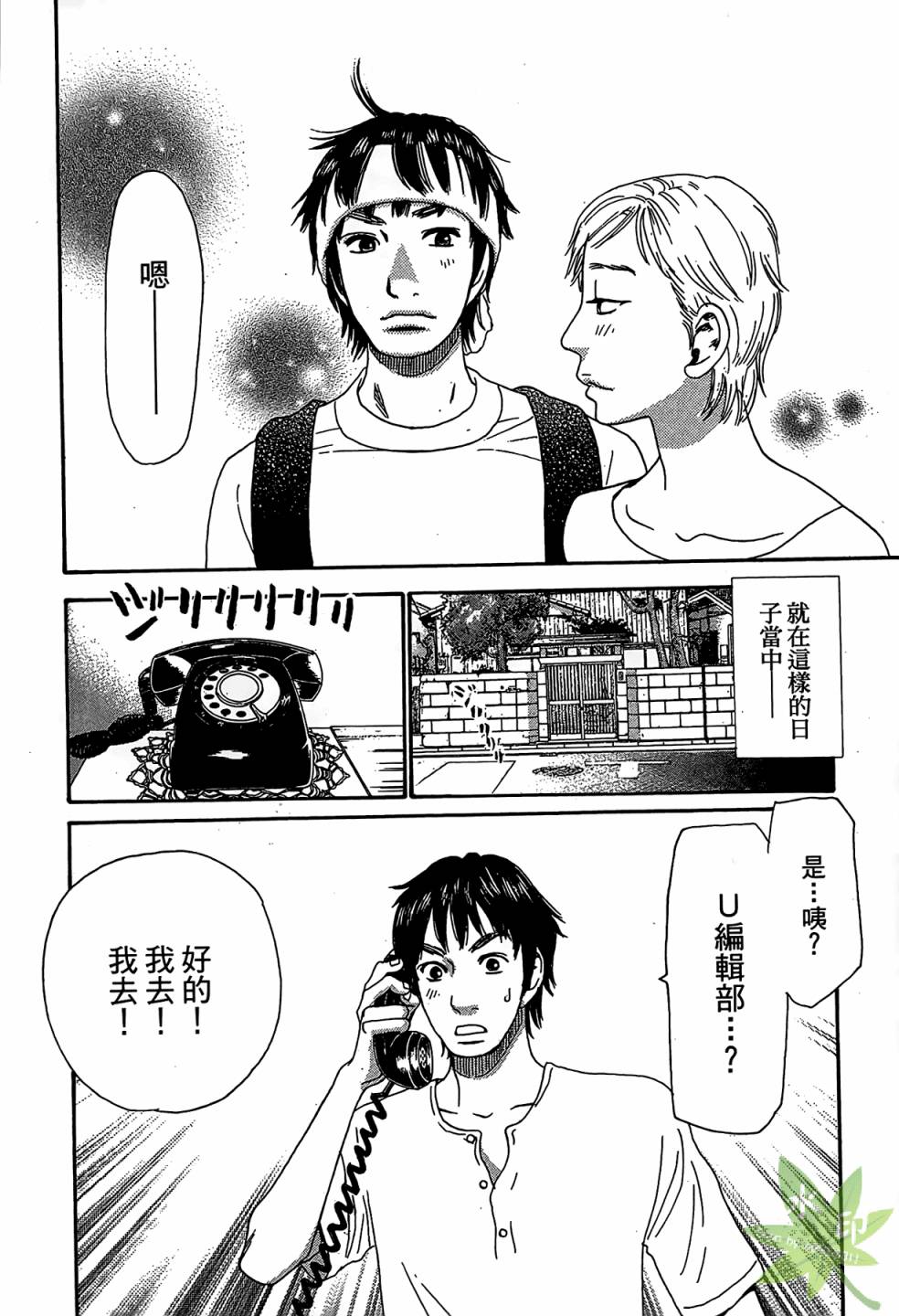 琉璃方船韩漫全集-第01卷无删减无遮挡章节图片 