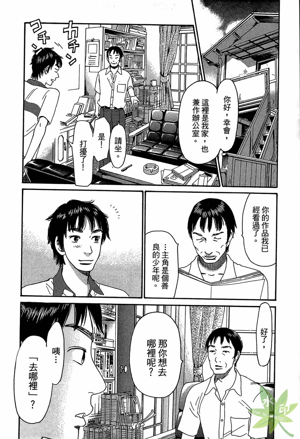 琉璃方船韩漫全集-第01卷无删减无遮挡章节图片 