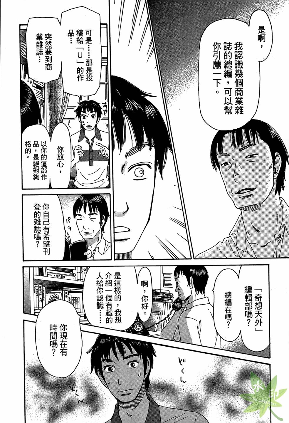 琉璃方船韩漫全集-第01卷无删减无遮挡章节图片 