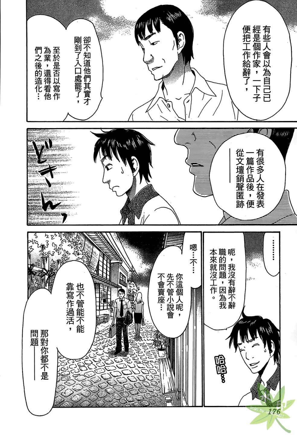 琉璃方船韩漫全集-第01卷无删减无遮挡章节图片 