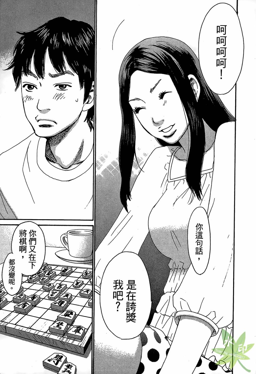 琉璃方船韩漫全集-第01卷无删减无遮挡章节图片 