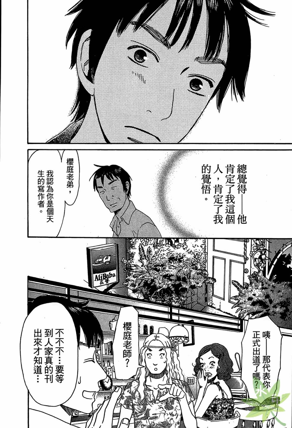 琉璃方船韩漫全集-第01卷无删减无遮挡章节图片 