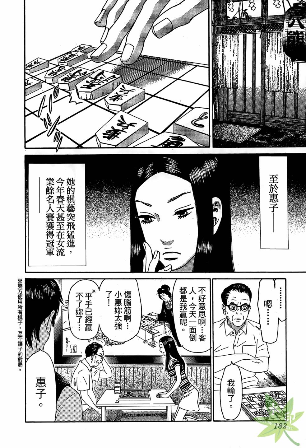 琉璃方船韩漫全集-第01卷无删减无遮挡章节图片 