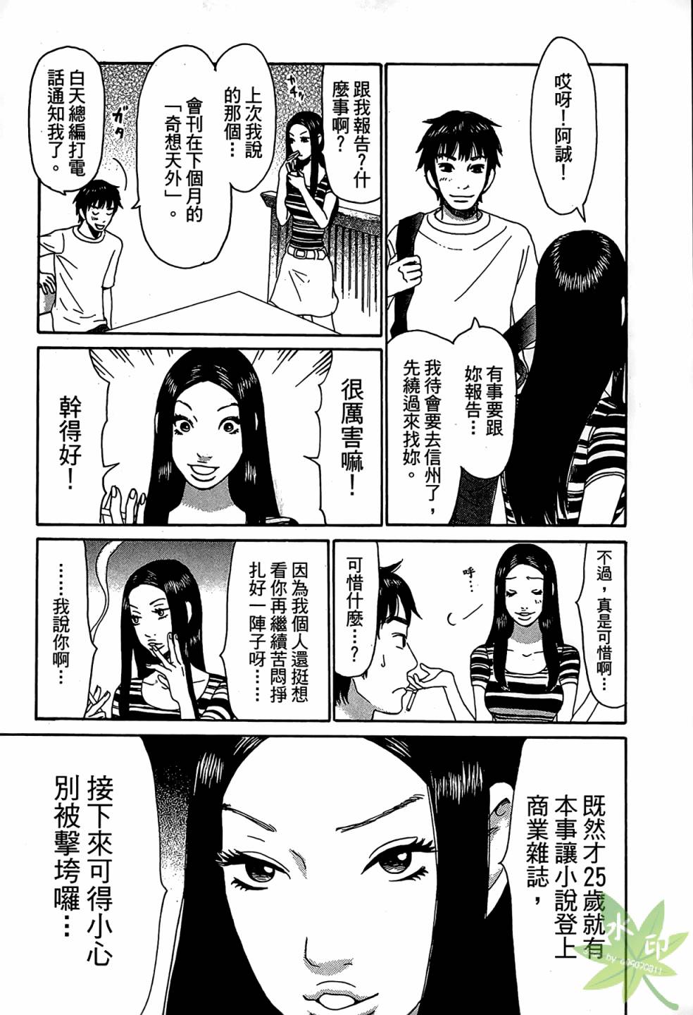 琉璃方船韩漫全集-第01卷无删减无遮挡章节图片 