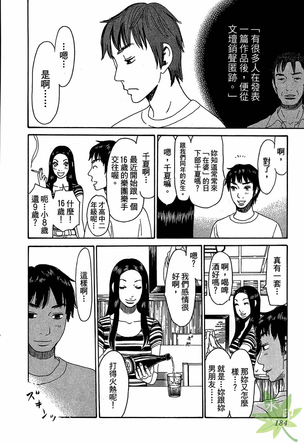 琉璃方船韩漫全集-第01卷无删减无遮挡章节图片 