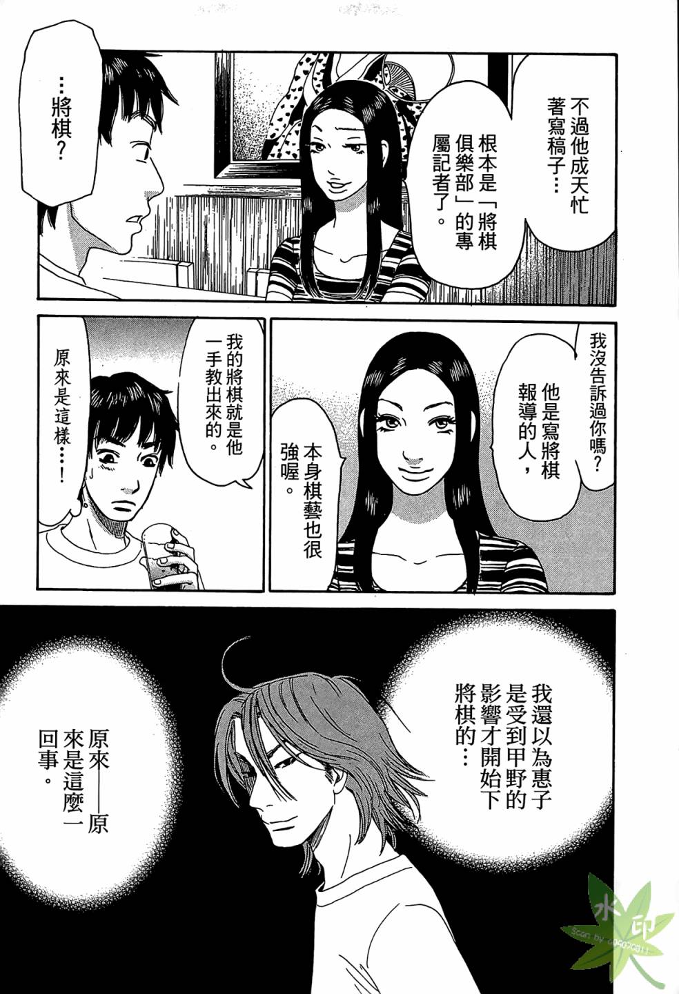 琉璃方船韩漫全集-第01卷无删减无遮挡章节图片 