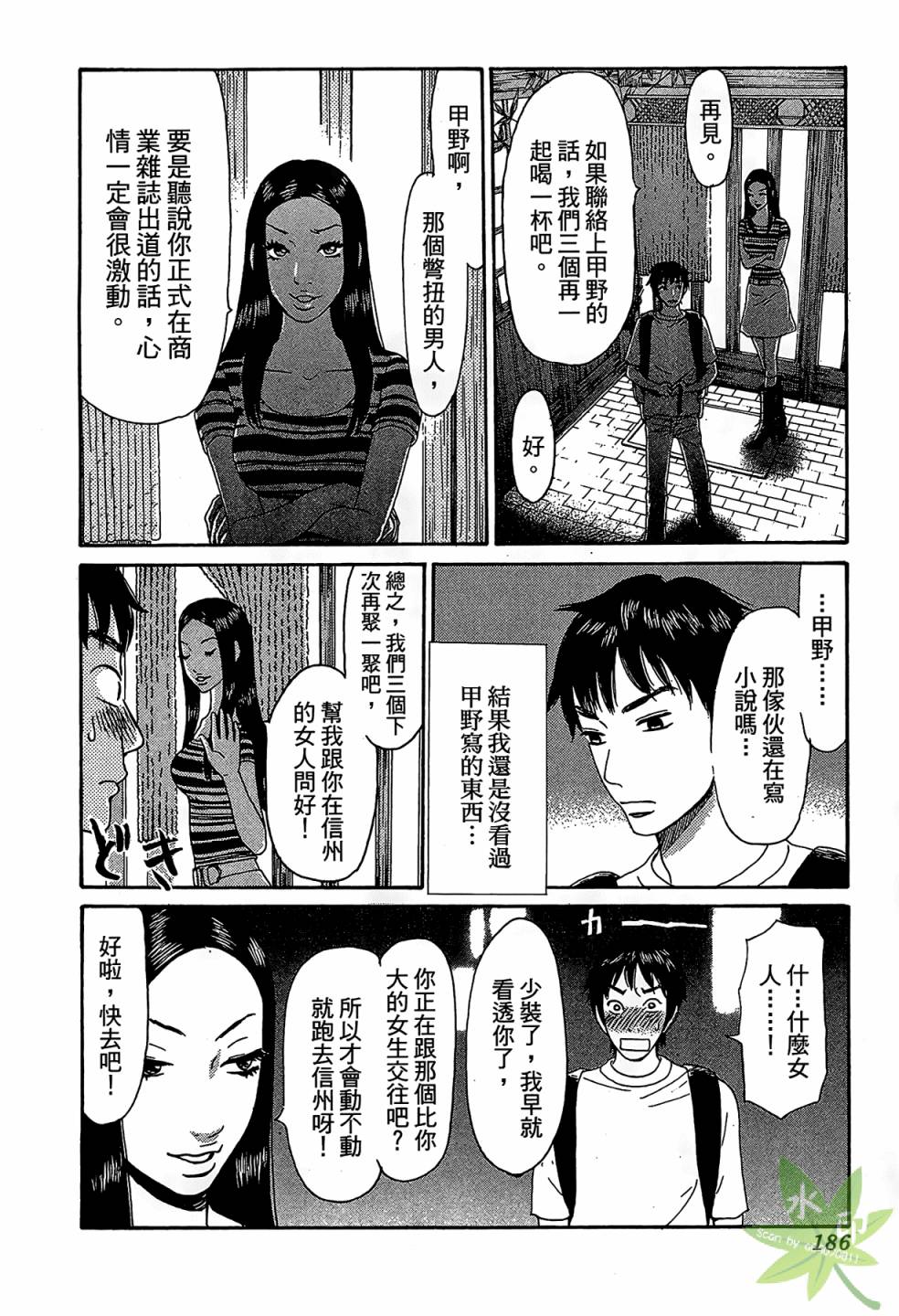 琉璃方船韩漫全集-第01卷无删减无遮挡章节图片 