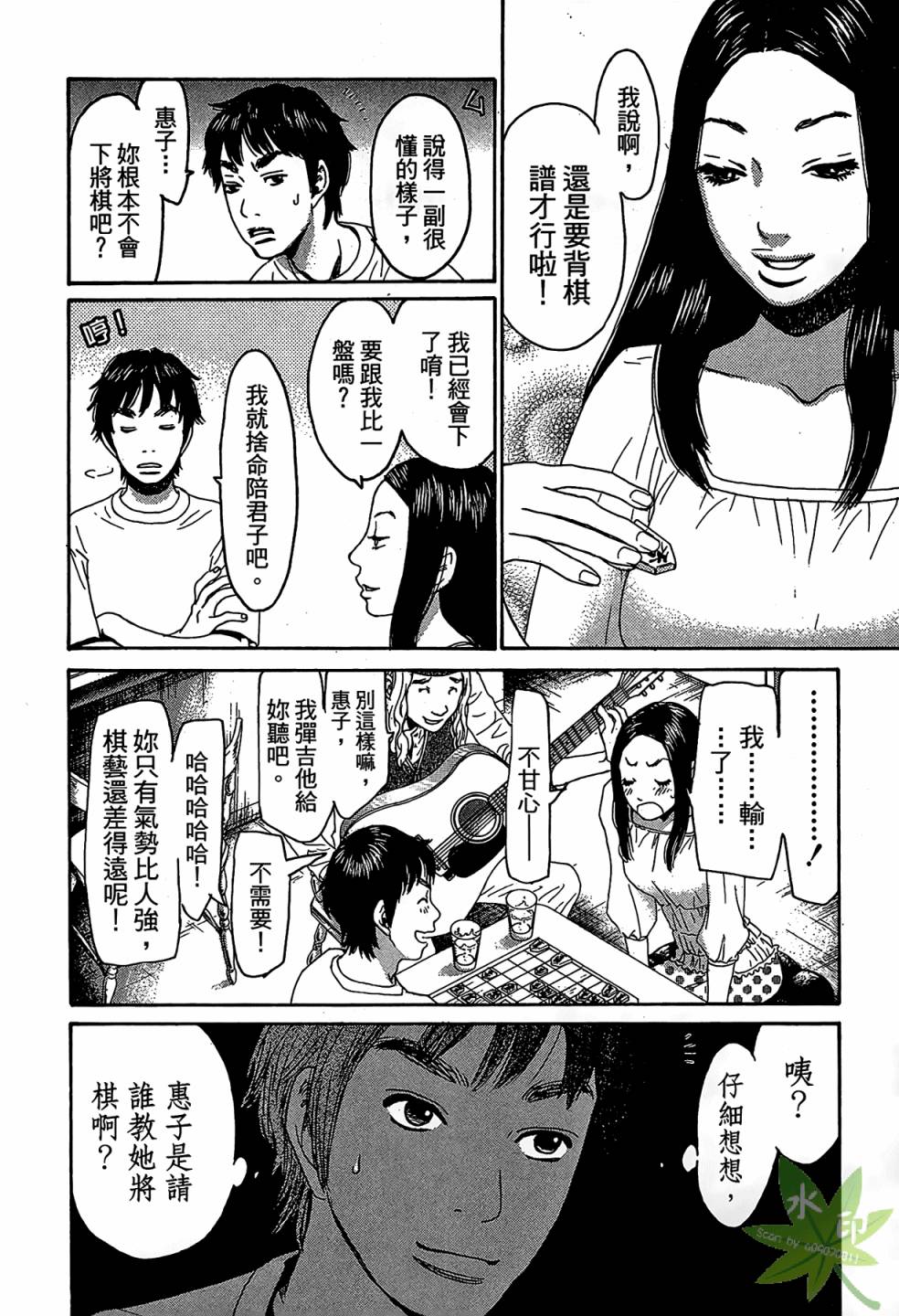 琉璃方船韩漫全集-第01卷无删减无遮挡章节图片 