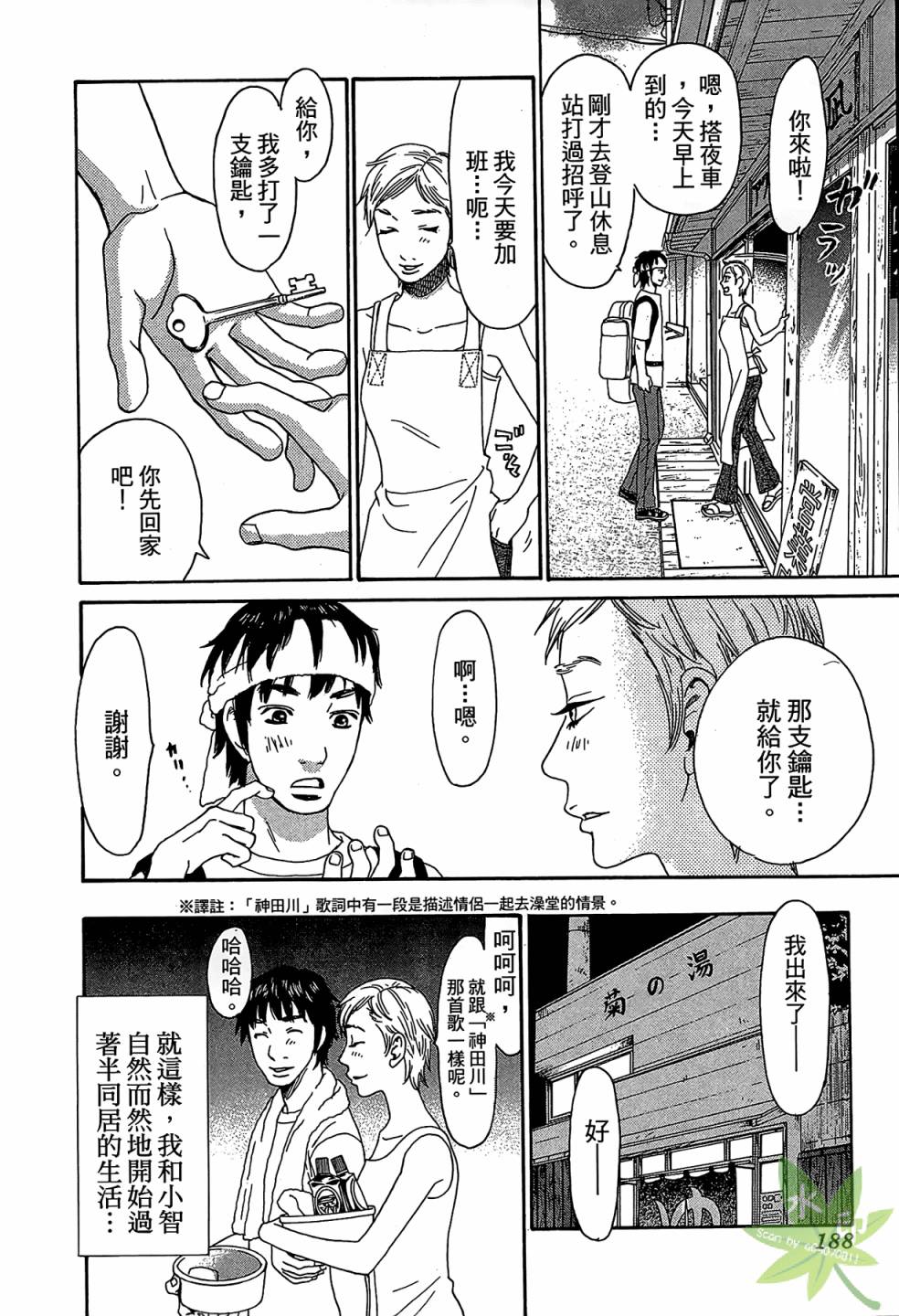 琉璃方船韩漫全集-第01卷无删减无遮挡章节图片 