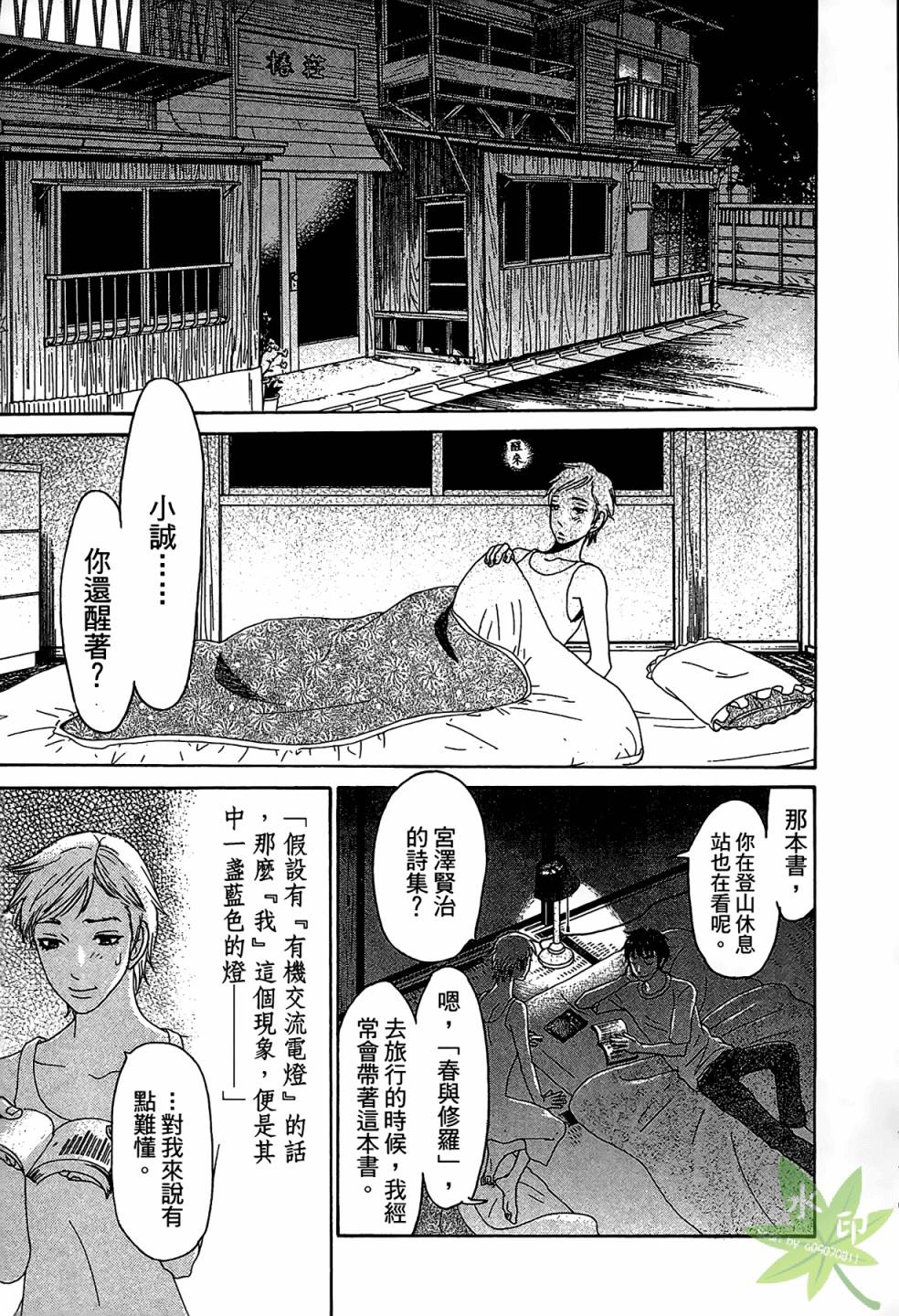 琉璃方船韩漫全集-第01卷无删减无遮挡章节图片 