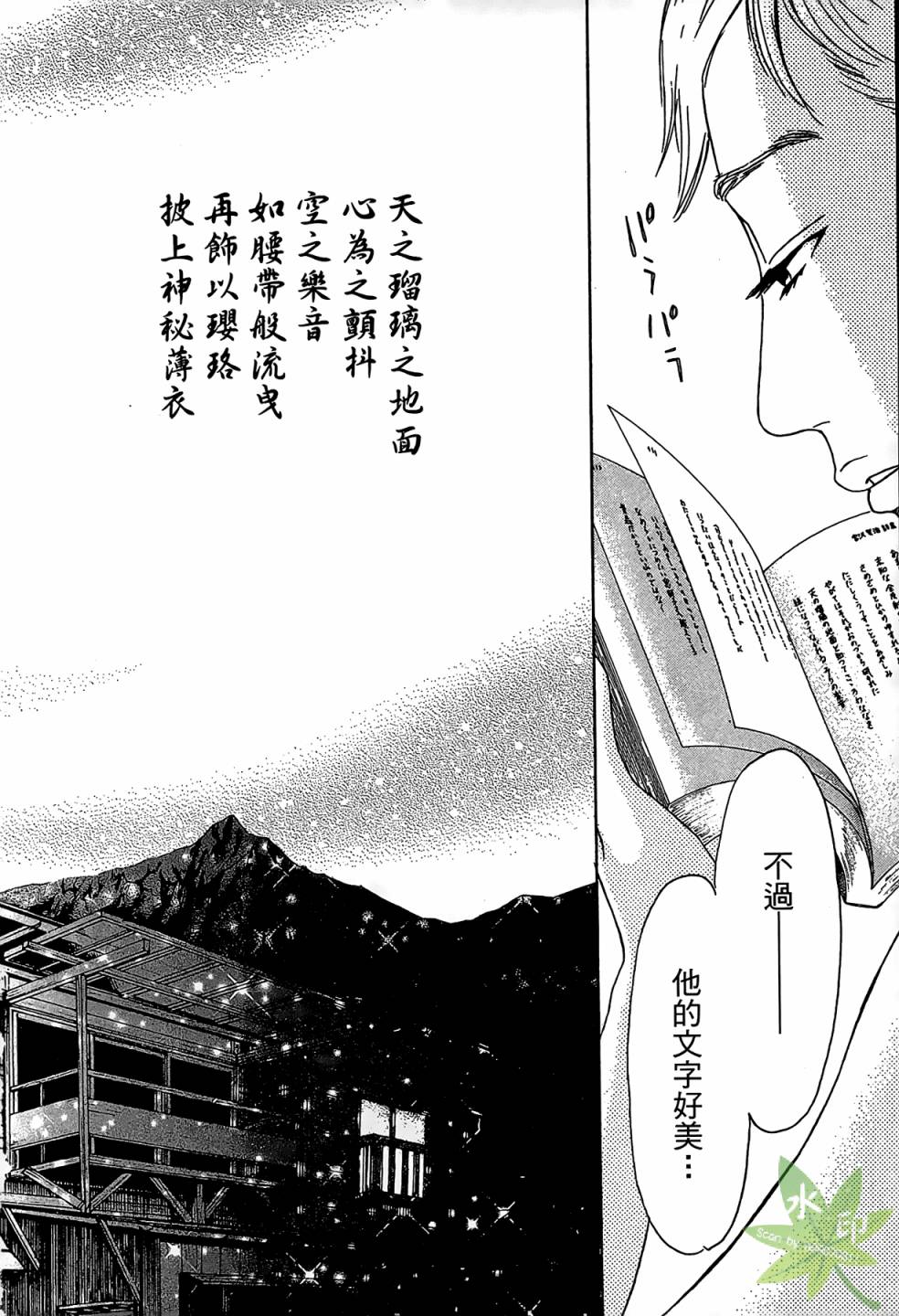琉璃方船韩漫全集-第01卷无删减无遮挡章节图片 