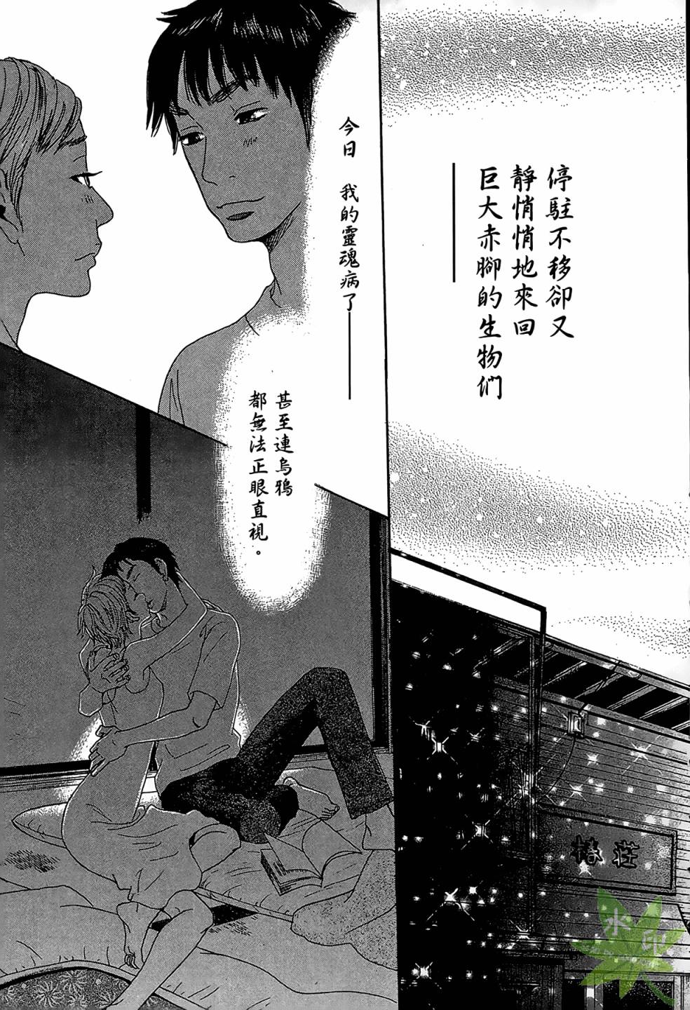 琉璃方船韩漫全集-第01卷无删减无遮挡章节图片 
