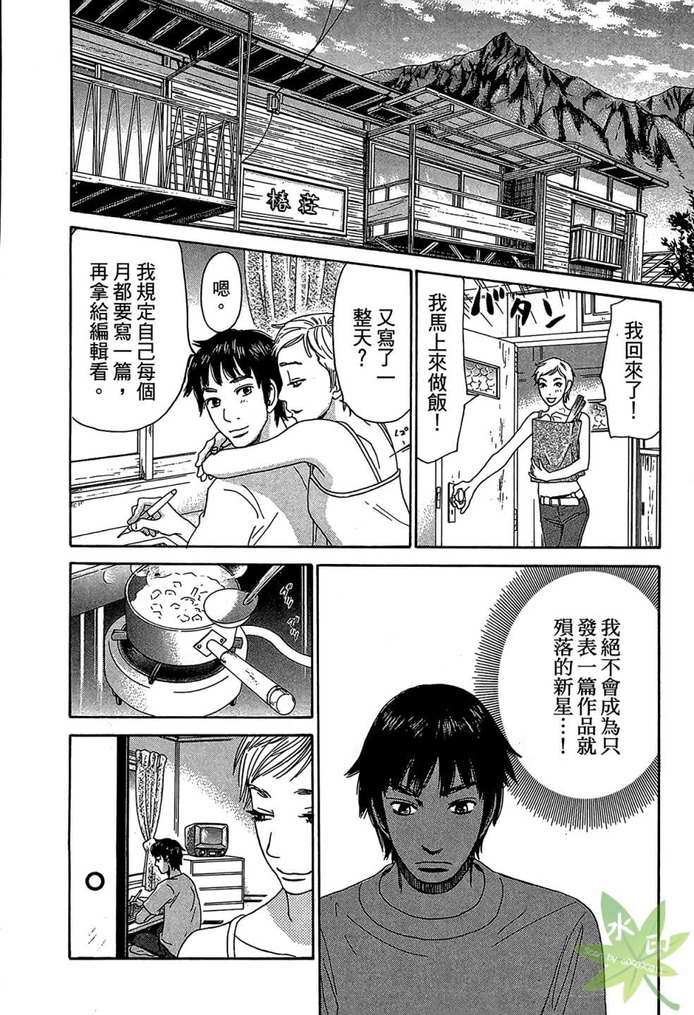 琉璃方船韩漫全集-第01卷无删减无遮挡章节图片 