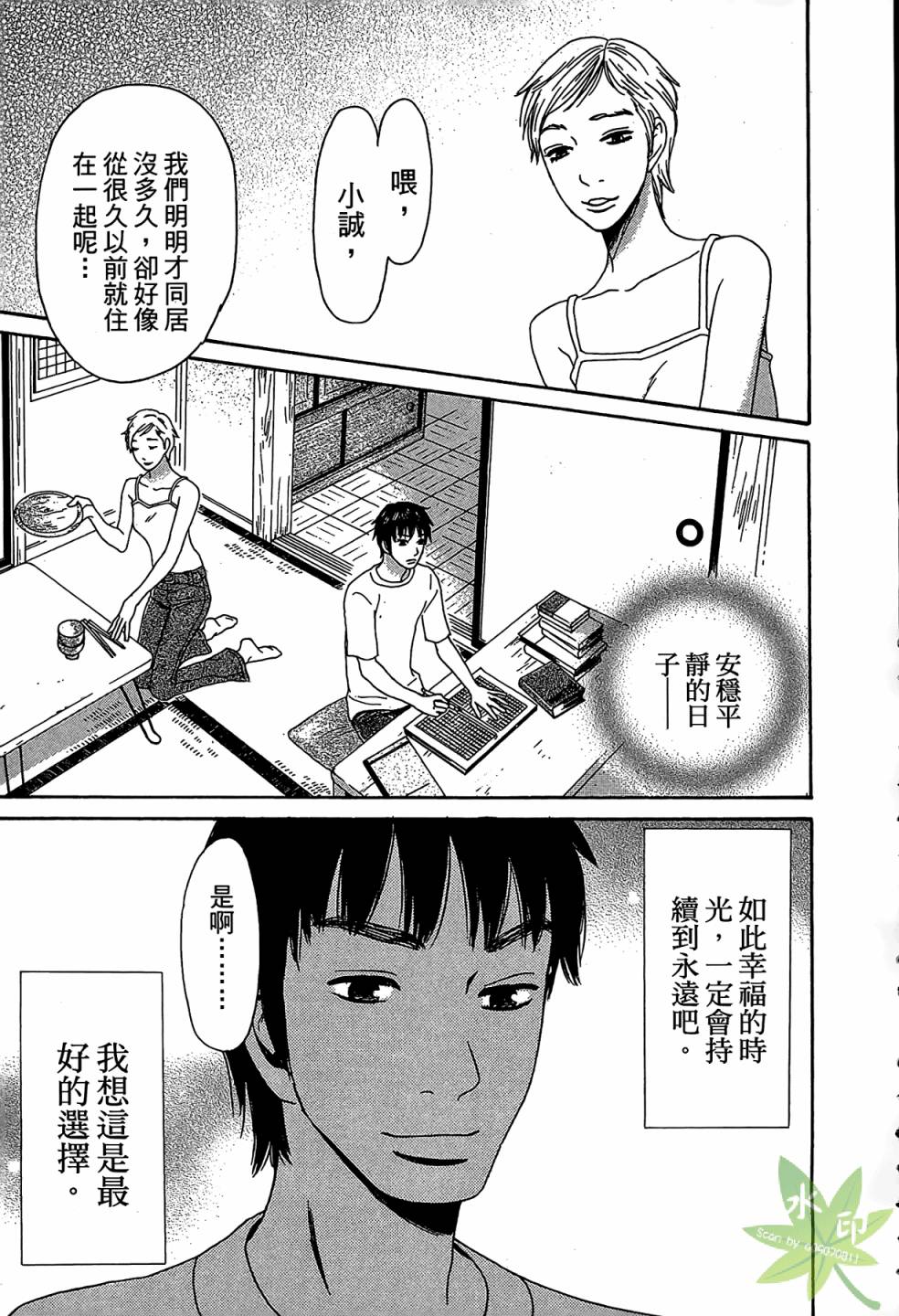 琉璃方船韩漫全集-第01卷无删减无遮挡章节图片 