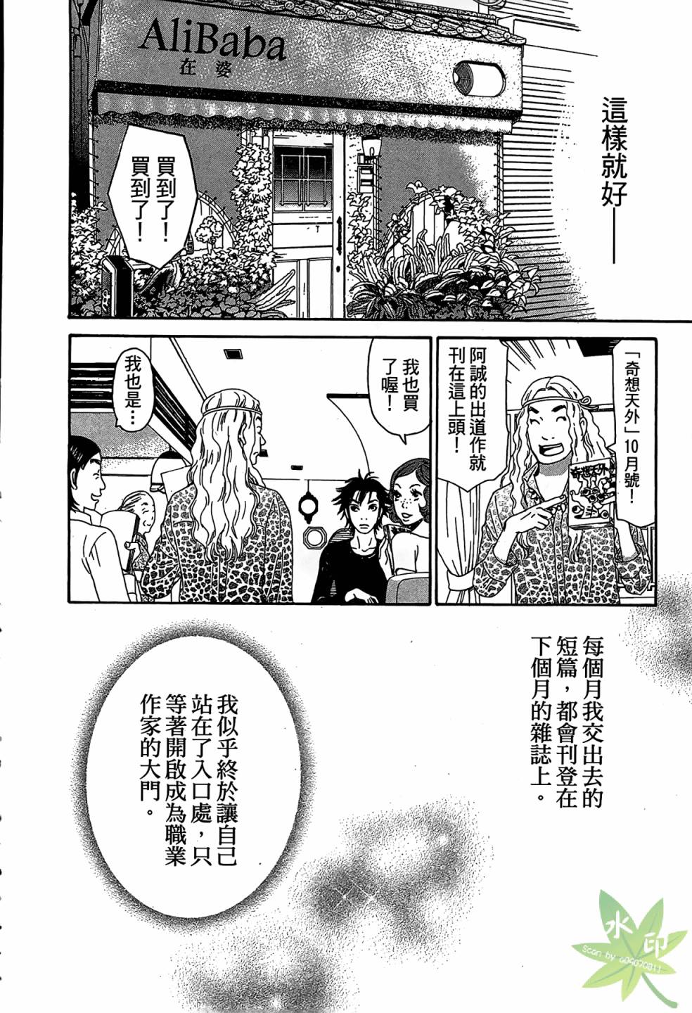 琉璃方船韩漫全集-第01卷无删减无遮挡章节图片 