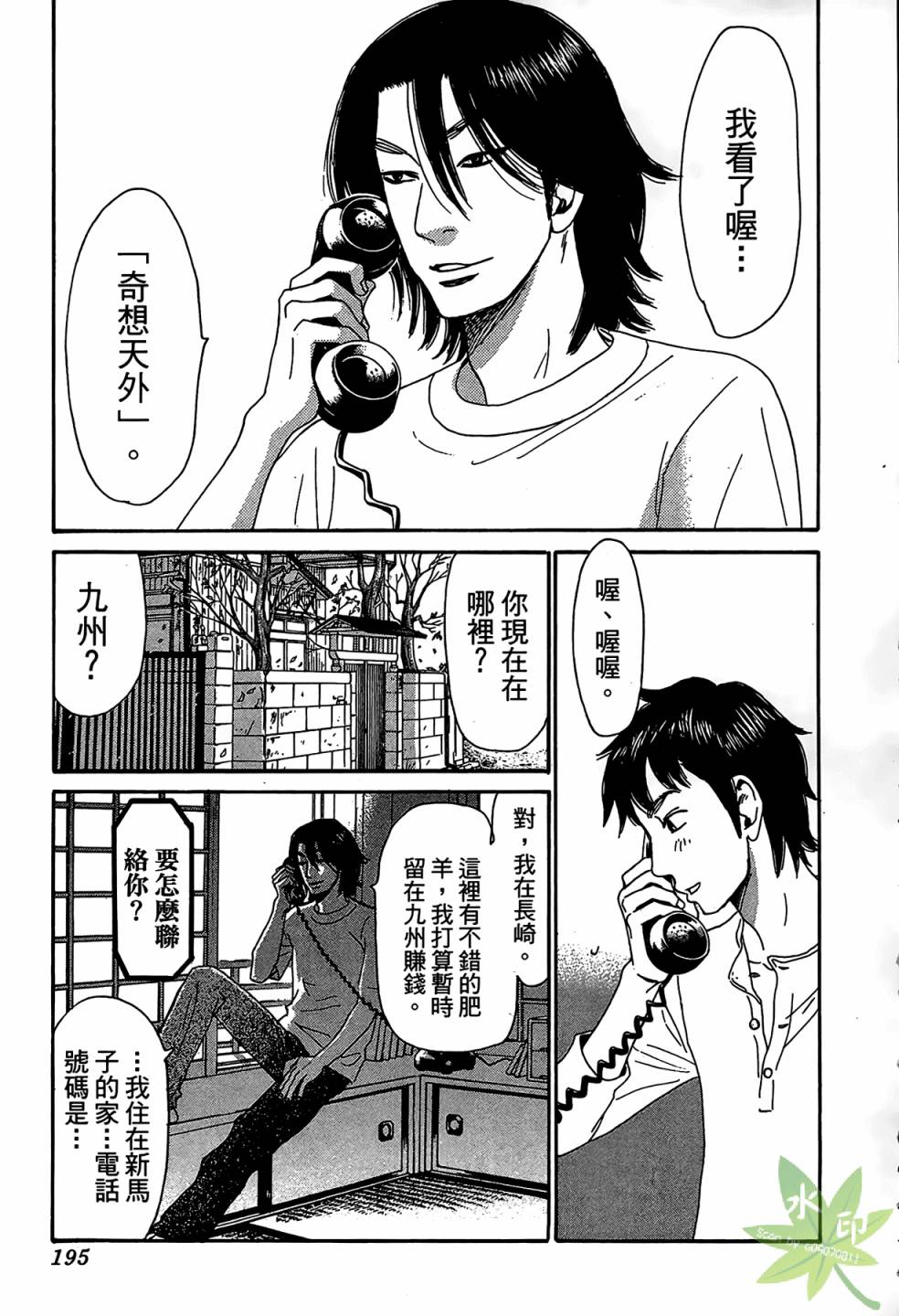 琉璃方船韩漫全集-第01卷无删减无遮挡章节图片 