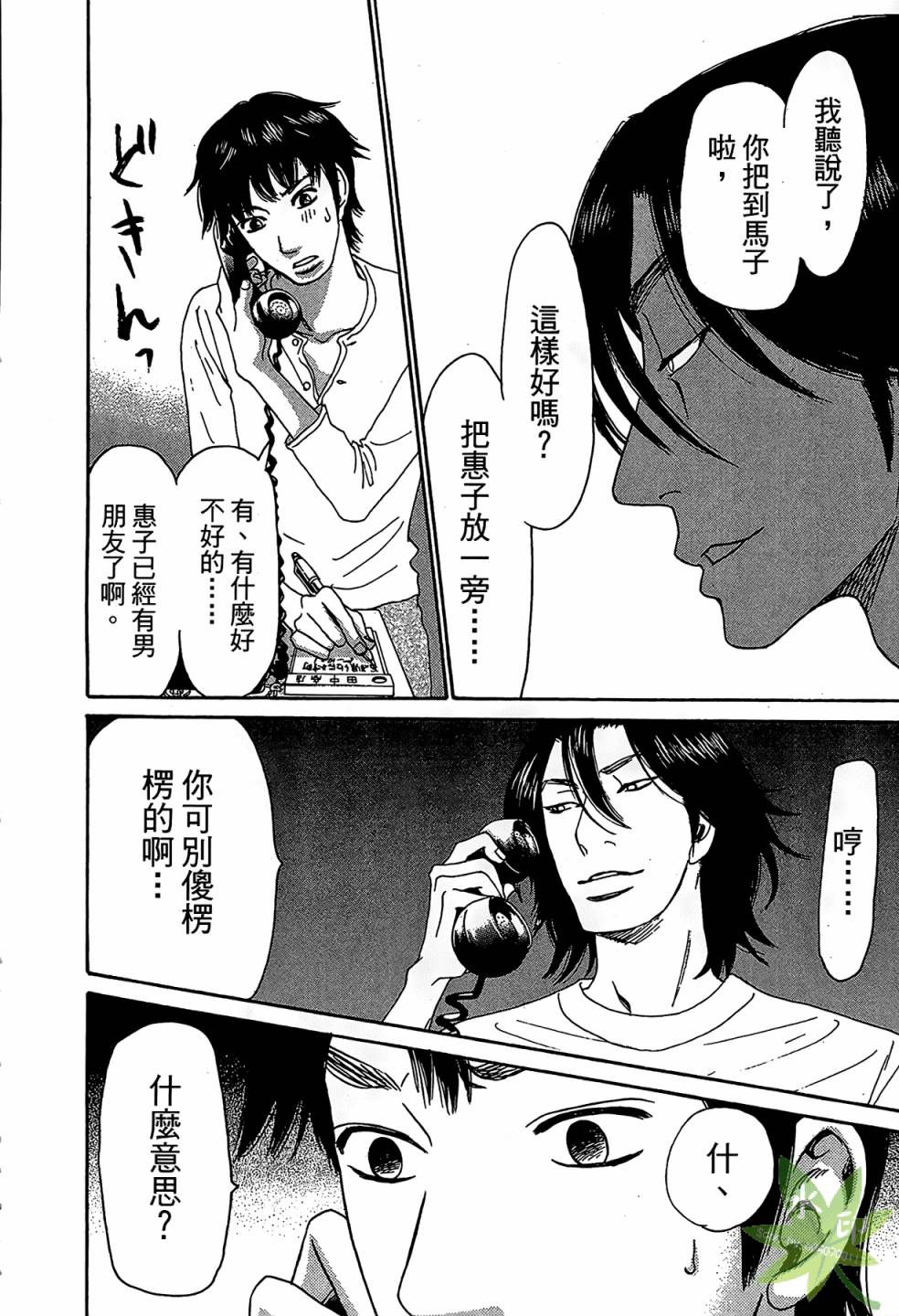 琉璃方船韩漫全集-第01卷无删减无遮挡章节图片 
