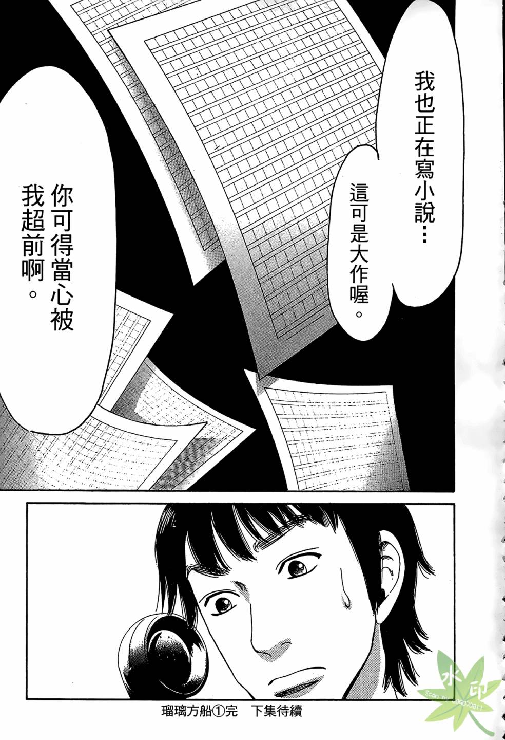 琉璃方船韩漫全集-第01卷无删减无遮挡章节图片 