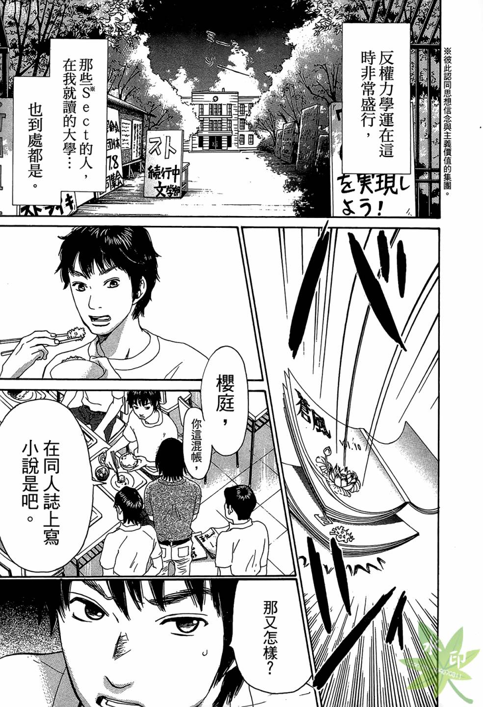 琉璃方船韩漫全集-第01卷无删减无遮挡章节图片 