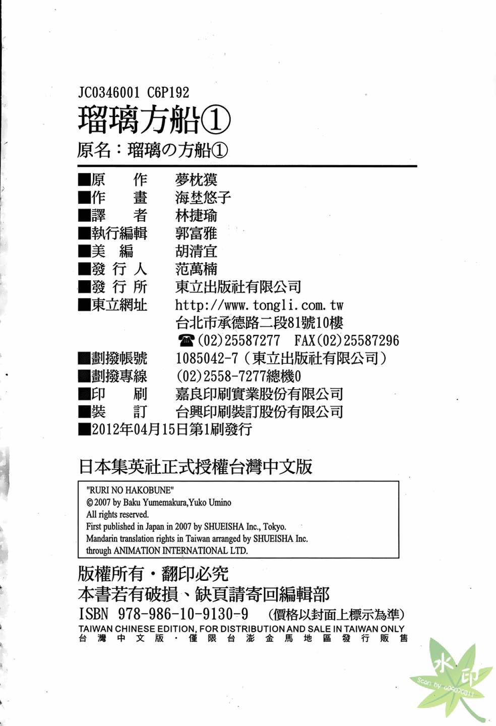 琉璃方船韩漫全集-第01卷无删减无遮挡章节图片 