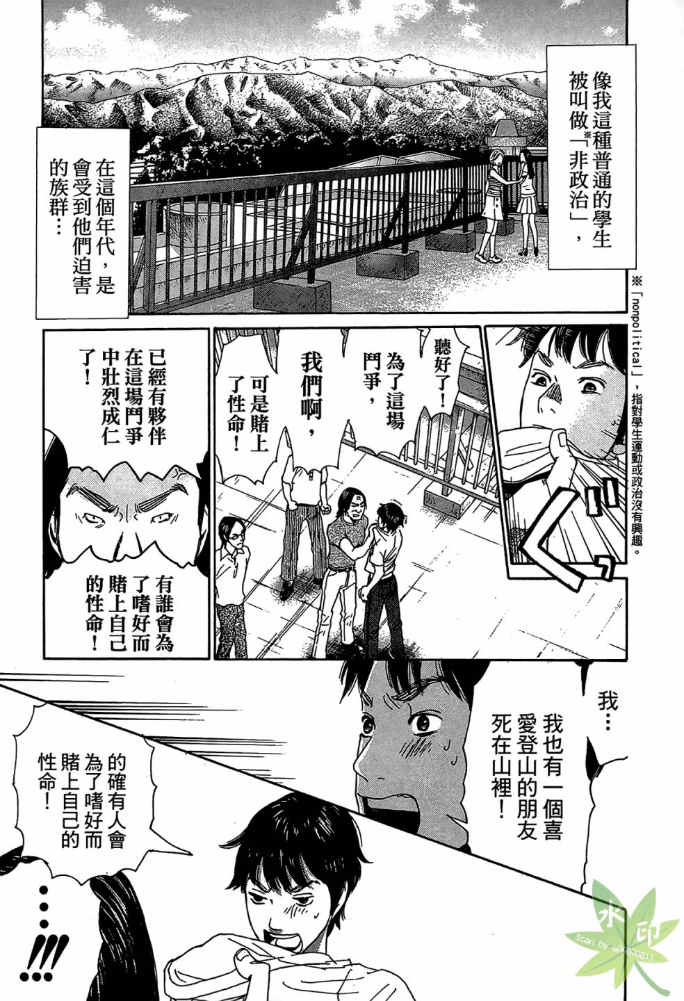 琉璃方船韩漫全集-第01卷无删减无遮挡章节图片 