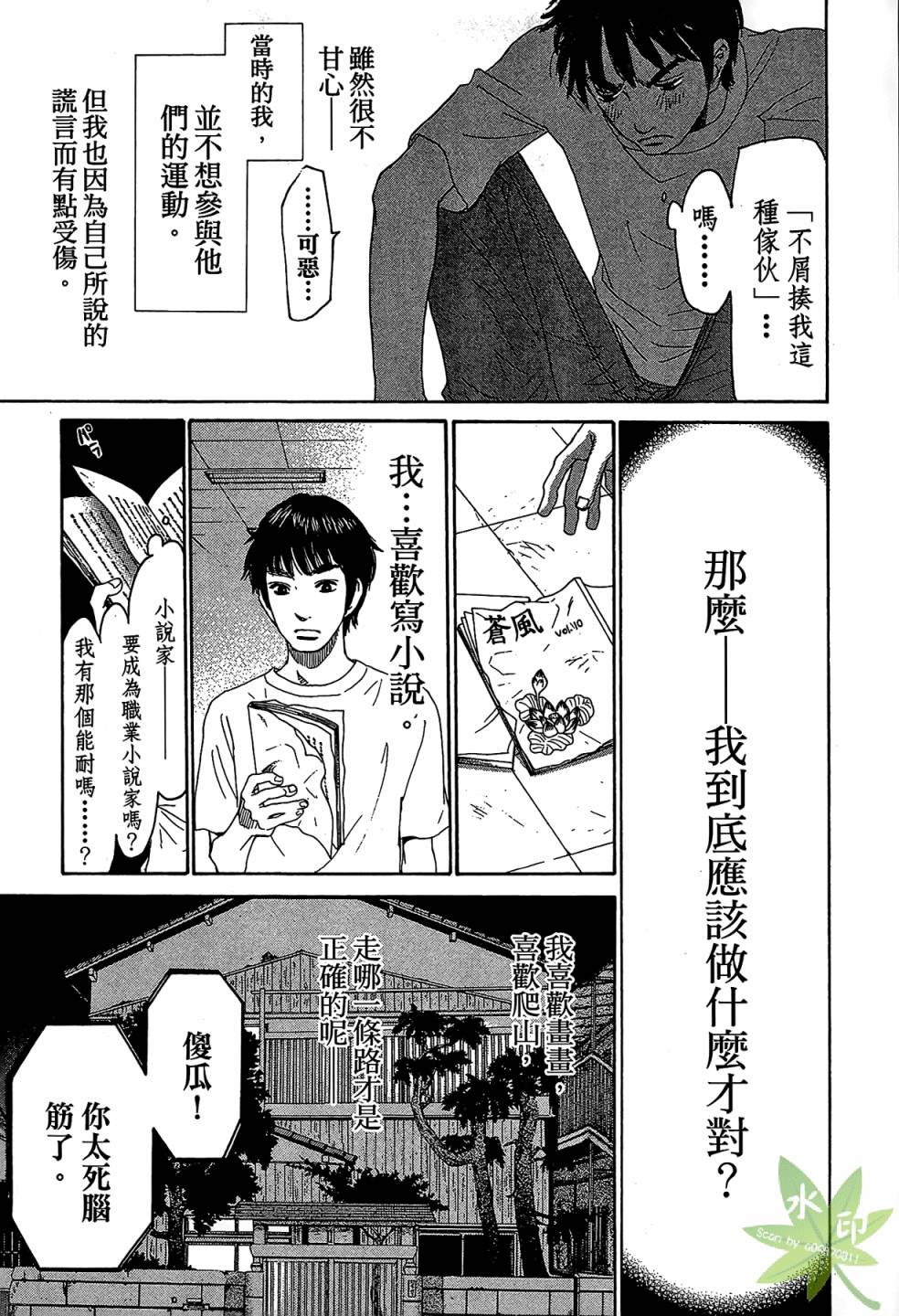 琉璃方船韩漫全集-第01卷无删减无遮挡章节图片 