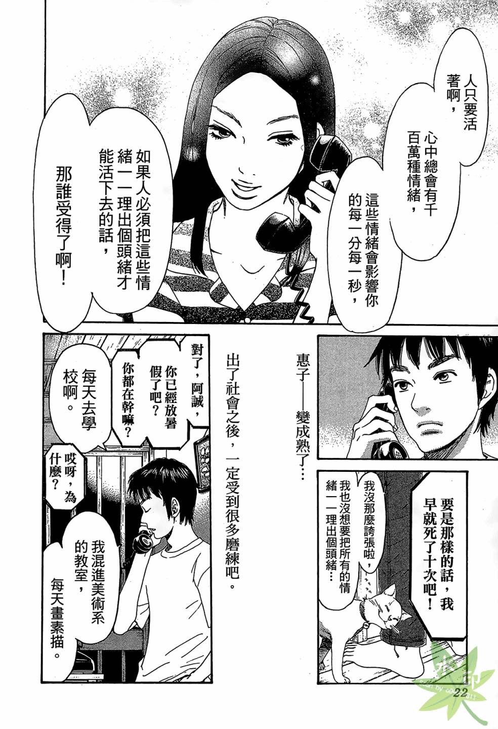 琉璃方船韩漫全集-第01卷无删减无遮挡章节图片 