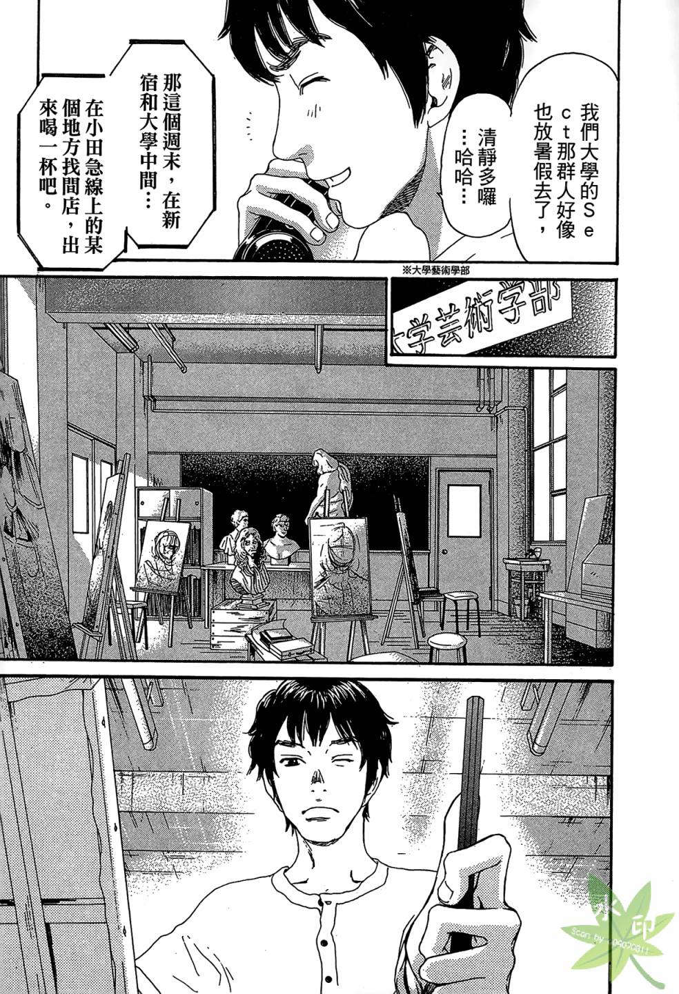 琉璃方船韩漫全集-第01卷无删减无遮挡章节图片 