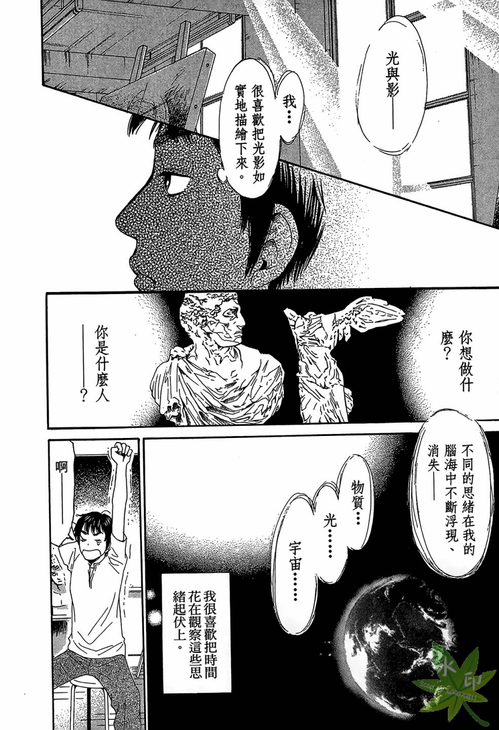 琉璃方船韩漫全集-第01卷无删减无遮挡章节图片 